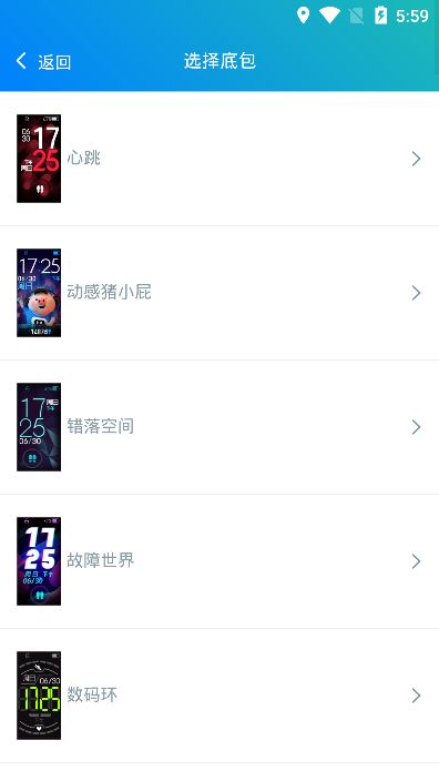米四自定义表盘