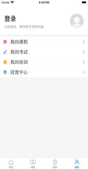 浙江省安全生产网络学院培训证书