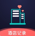 查开宾馆记录安卓版