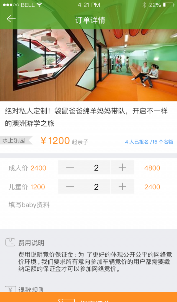 趣童行