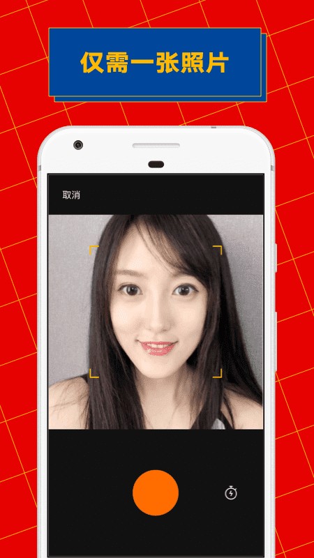 ZAO换脸ios