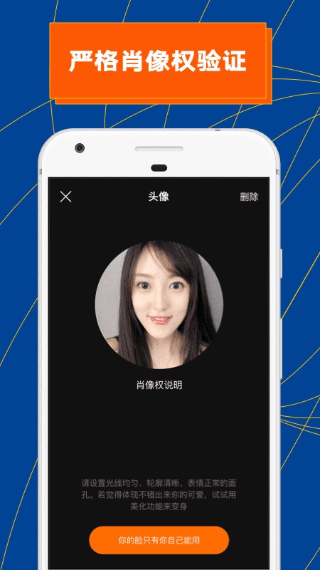 ZAO换脸ios