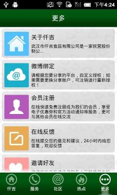 仟吉西饼