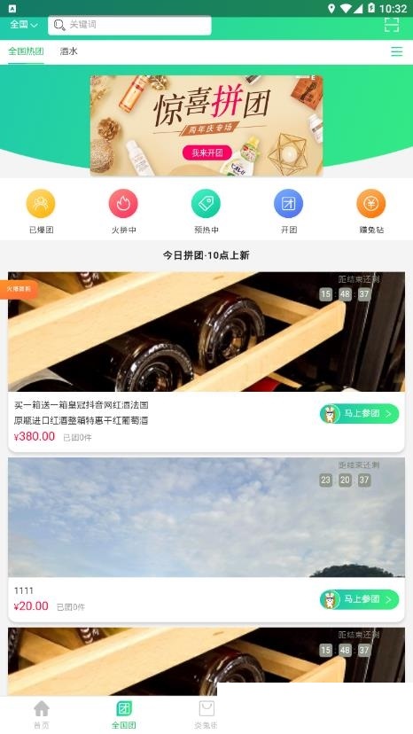 炎兔最新版