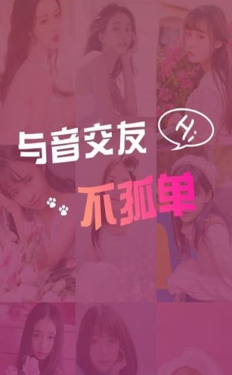 猫声官网版