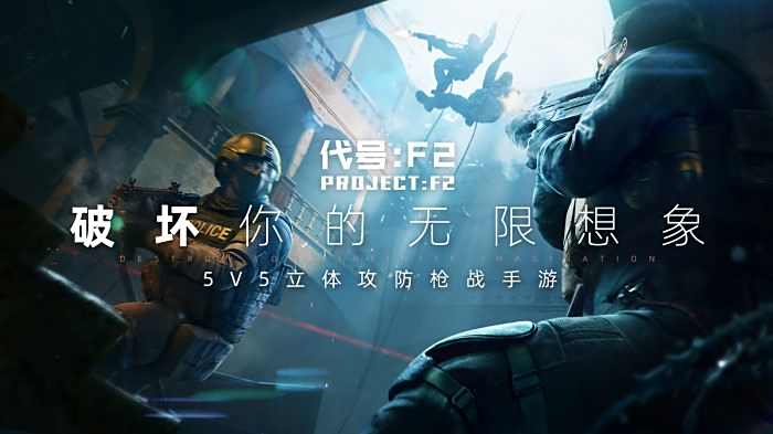 代号f2ios版