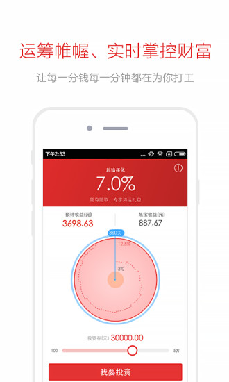 鸿运当投