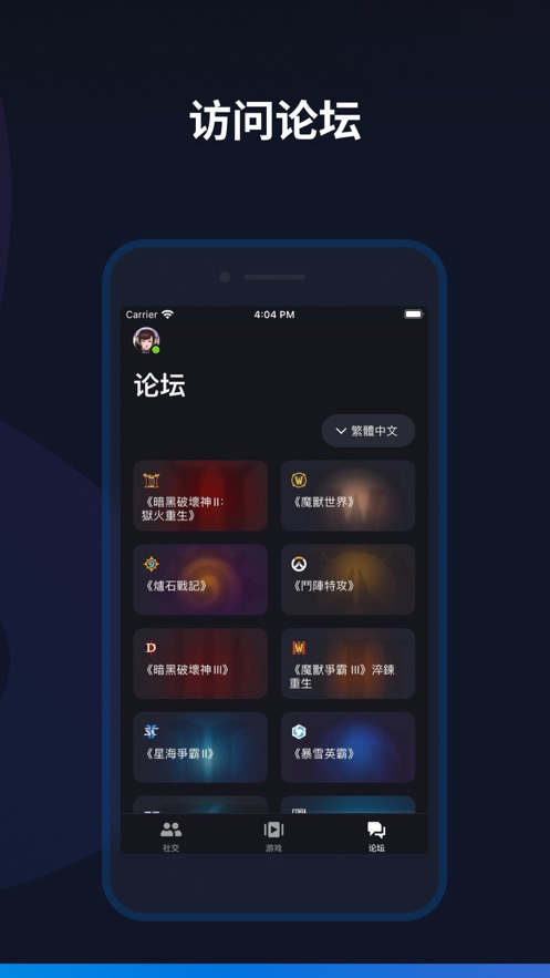 战网国际服官方版