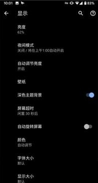 android10正式版