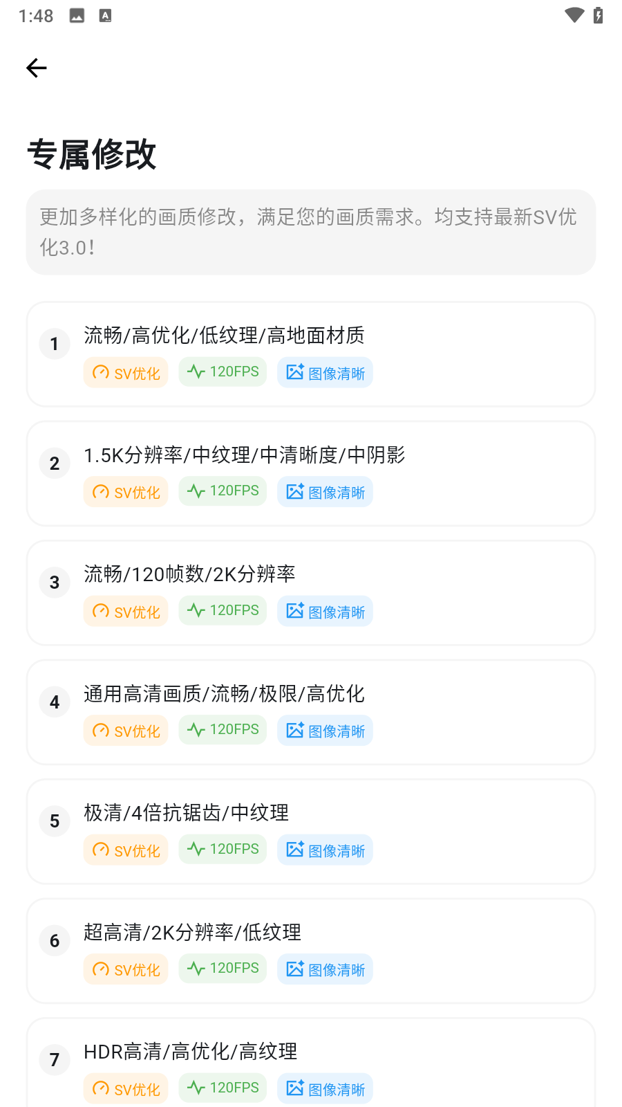 画质侠官方版