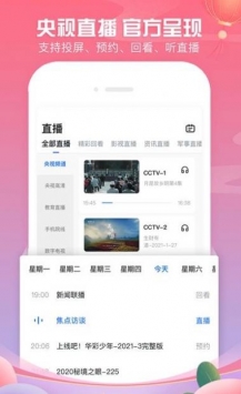 央视榜样5