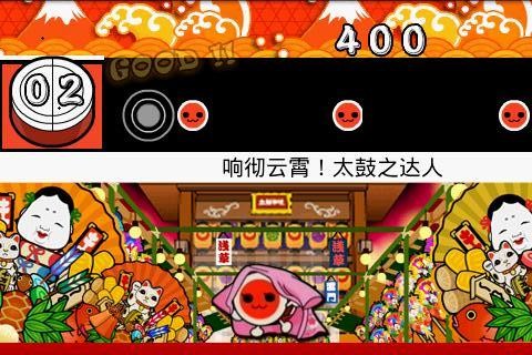太鼓次郎