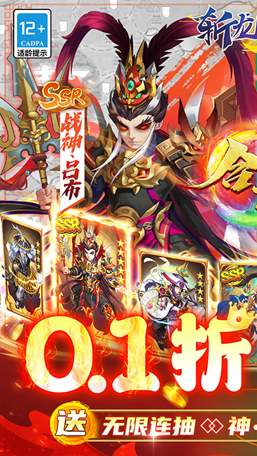 斩龙三国无限元宝版