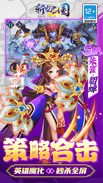 斩龙三国无限元宝版