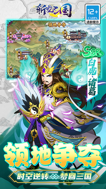 斩龙三国无限元宝版