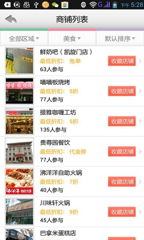 乐消摇