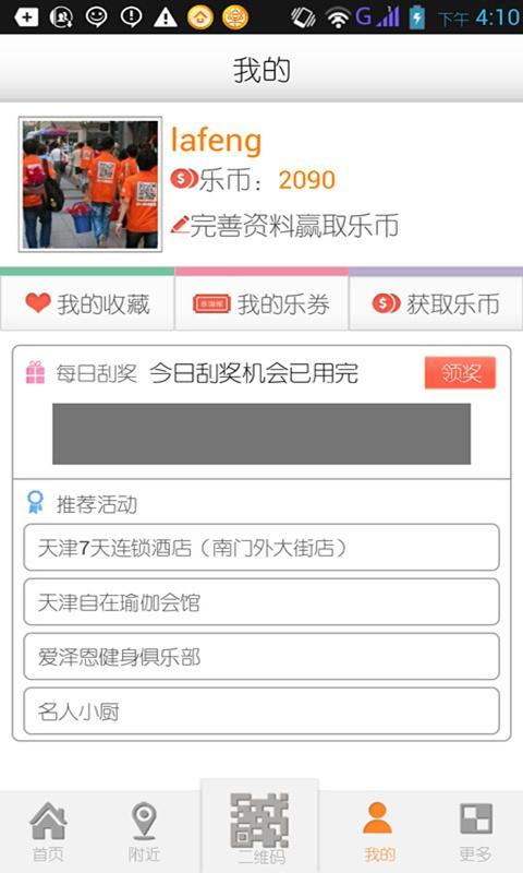 乐消摇