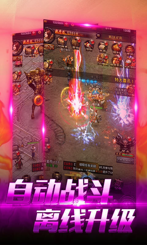 超变态65535