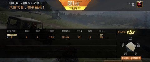 天才熊美化包吃鸡版