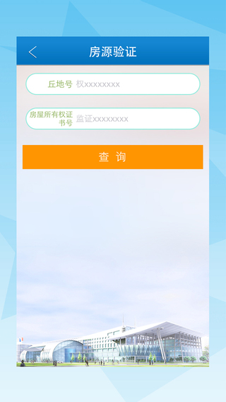 成都房协网