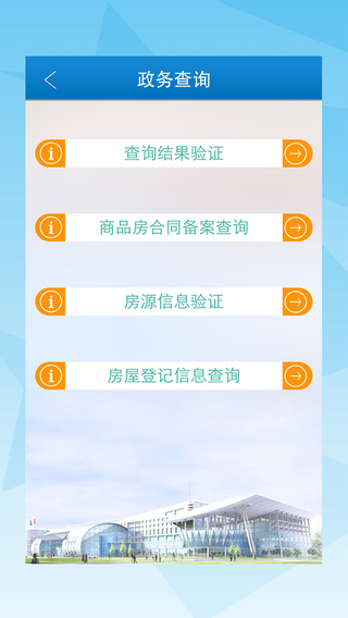 成都房协网