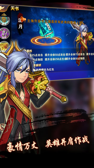 军临三国最新版