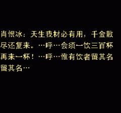 塞外奇侠传