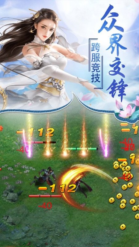 剑破九州最新版本