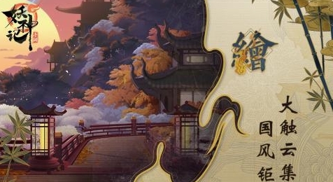妖神记taptap
