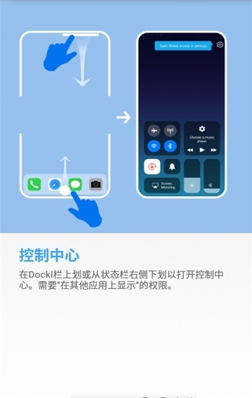 安卓仿ios14主题小部件