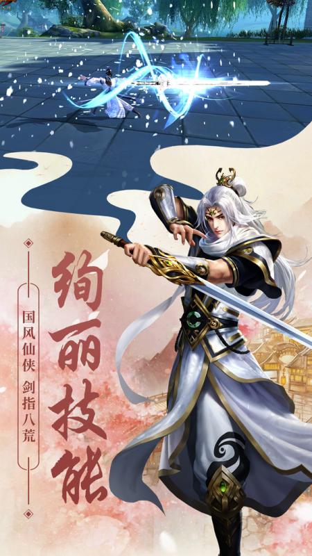 执剑之意官网版