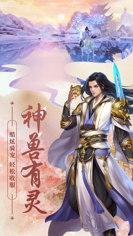 执剑之意官网版