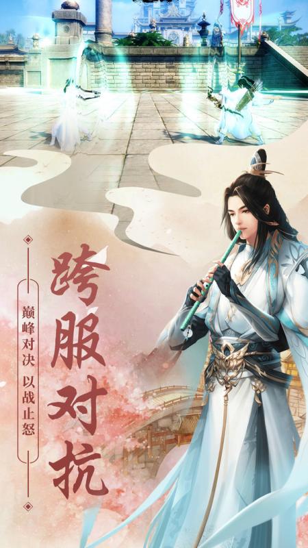 执剑之意官网版