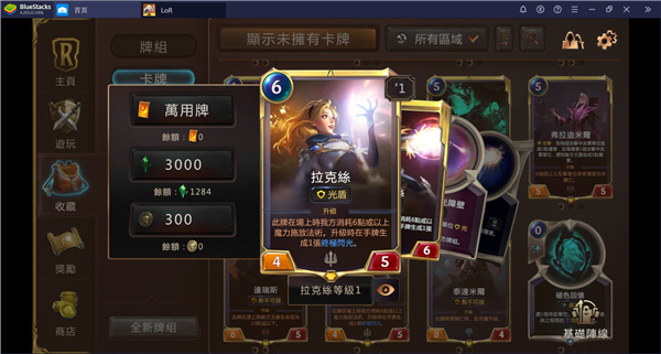 符文之地官网版