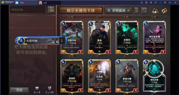 符文之地官网版