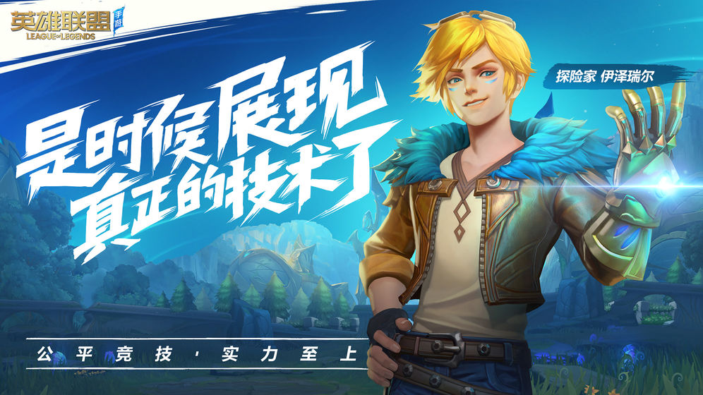 leagueoflegendswildrift新加坡