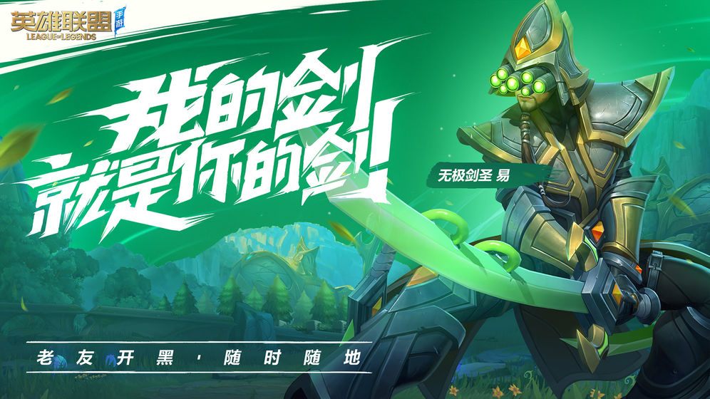 leagueoflegendswildrift新加坡