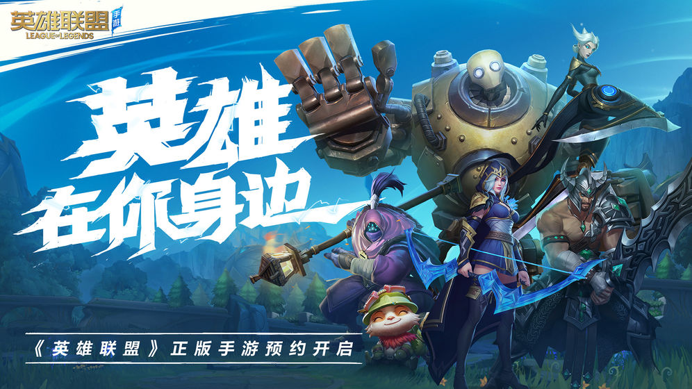 leagueoflegendswildrift新加坡