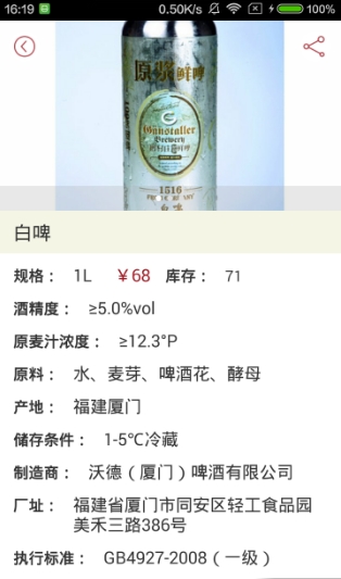 鹅村庄