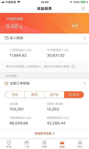 晨曦云秒赞网
