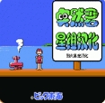 突然君