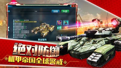 警戒危机官网版