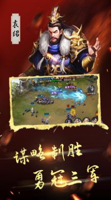 三国之空城计安卓