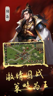 三国之空城计安卓