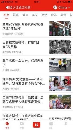 globalspot最新版本