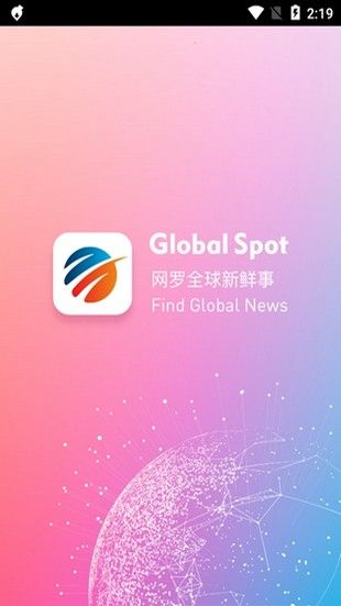 globalspot最新版本