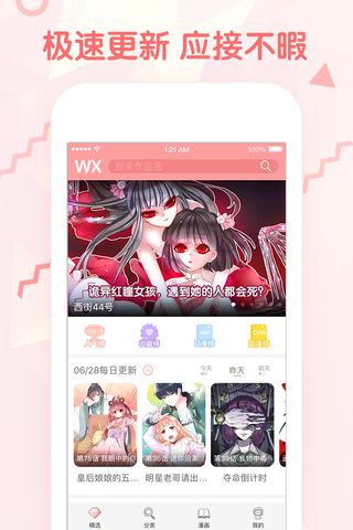 韩漫秀网站