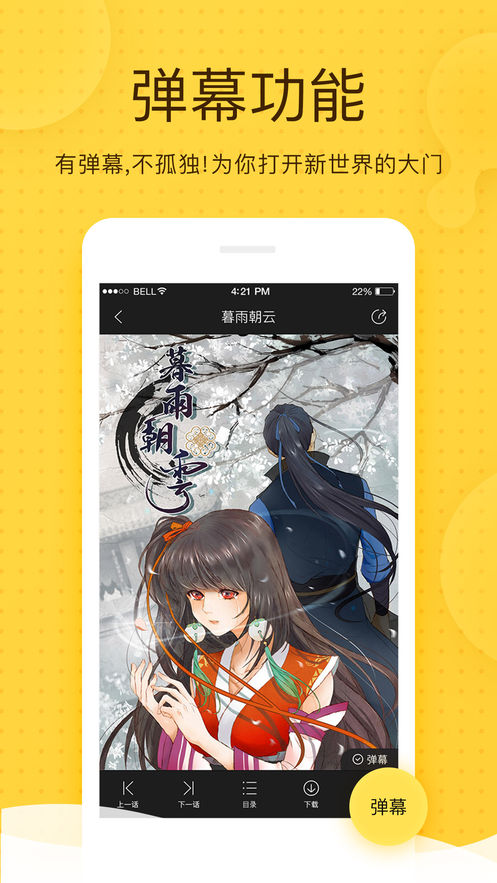 热漫官网版