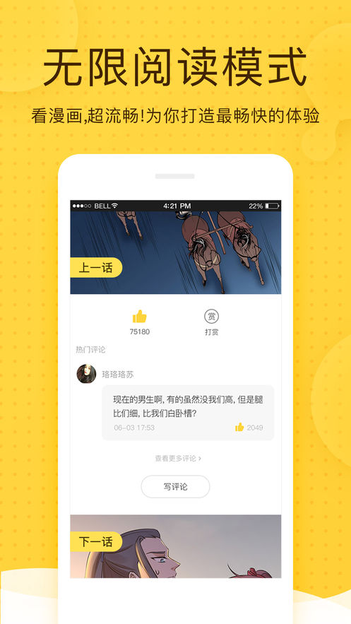 热漫官网版