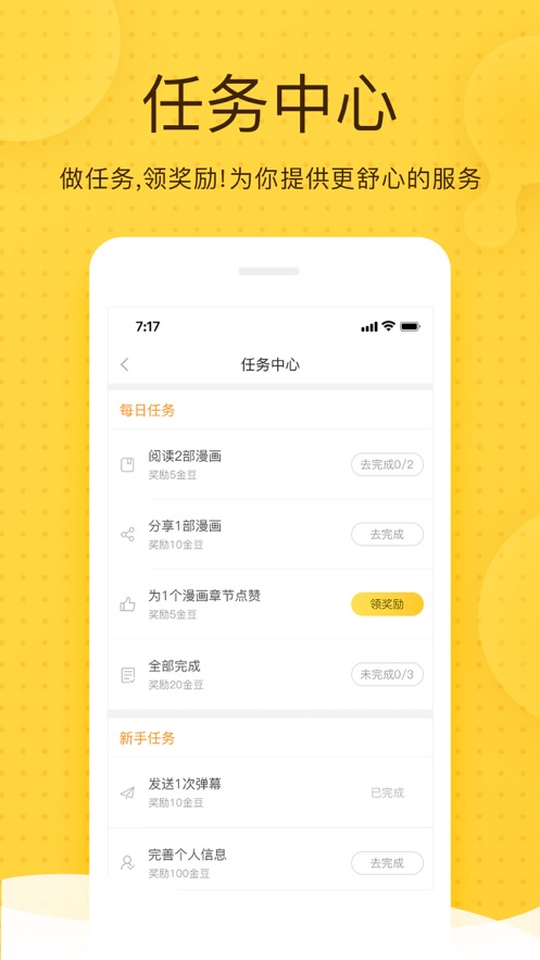 热漫官网版